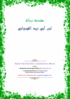 Terjemah Aqidah Qairawaniyah.pdf
